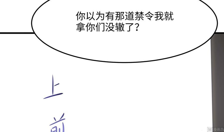 我在地府开后宫一口气看全集漫画,1004第86话 大胆的计划12图