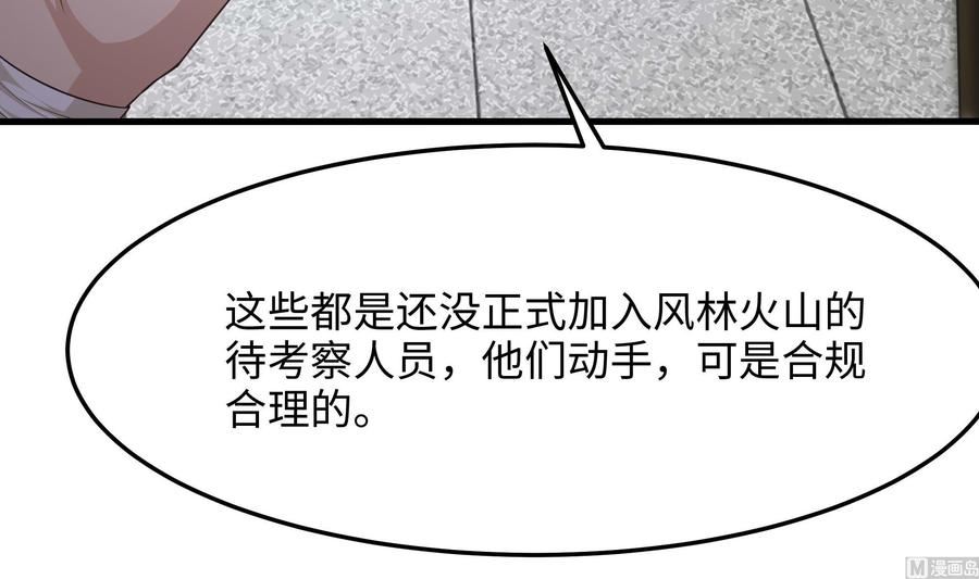 我在地府开后宫漫画,1004第86话 大胆的计划15图