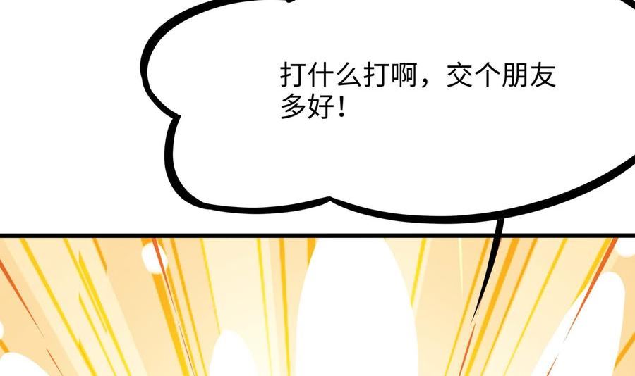 我在地府开后宫一口气看全集漫画,1004第86话 大胆的计划23图