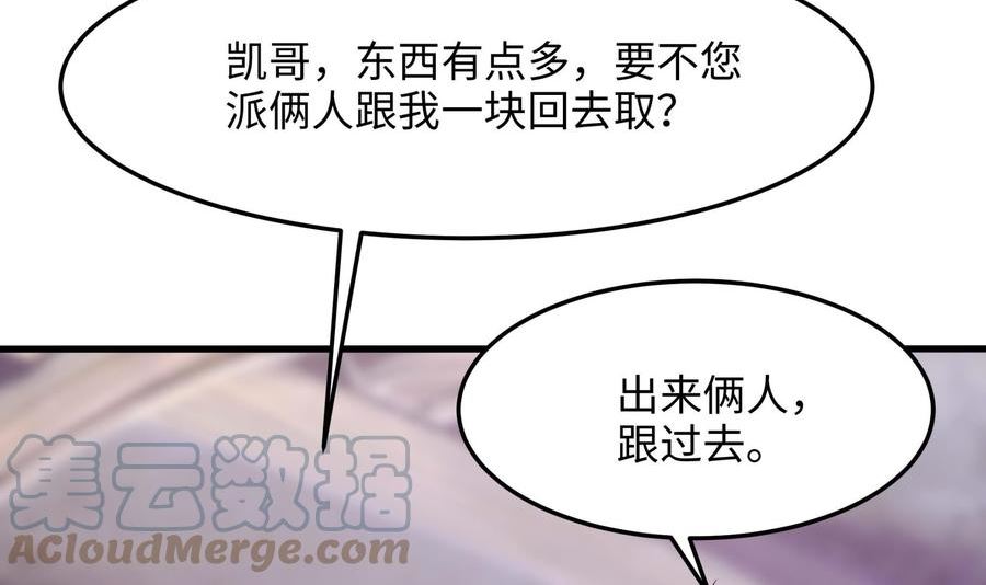 我在地府开后宫漫画,1004第86话 大胆的计划41图