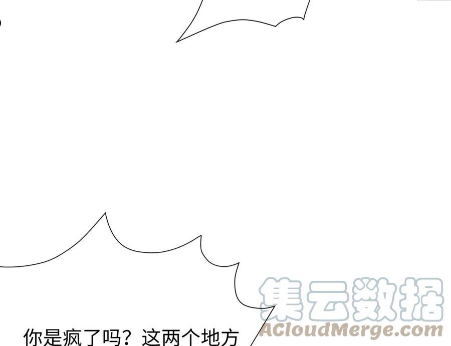 我在地府开后宫漫画,1004第86话 大胆的计划85图