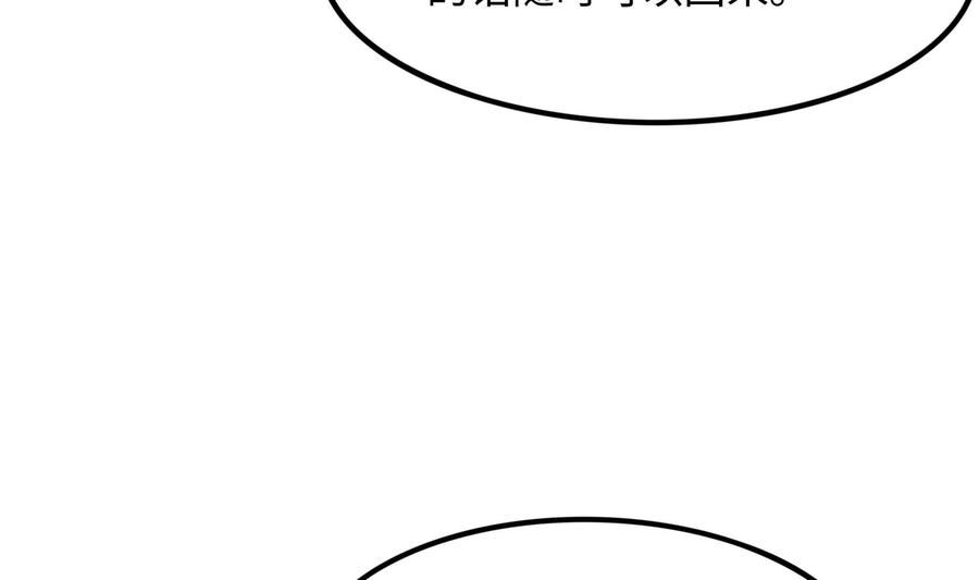 我在地府开后宫一口气看全集漫画,1004第86话 大胆的计划95图