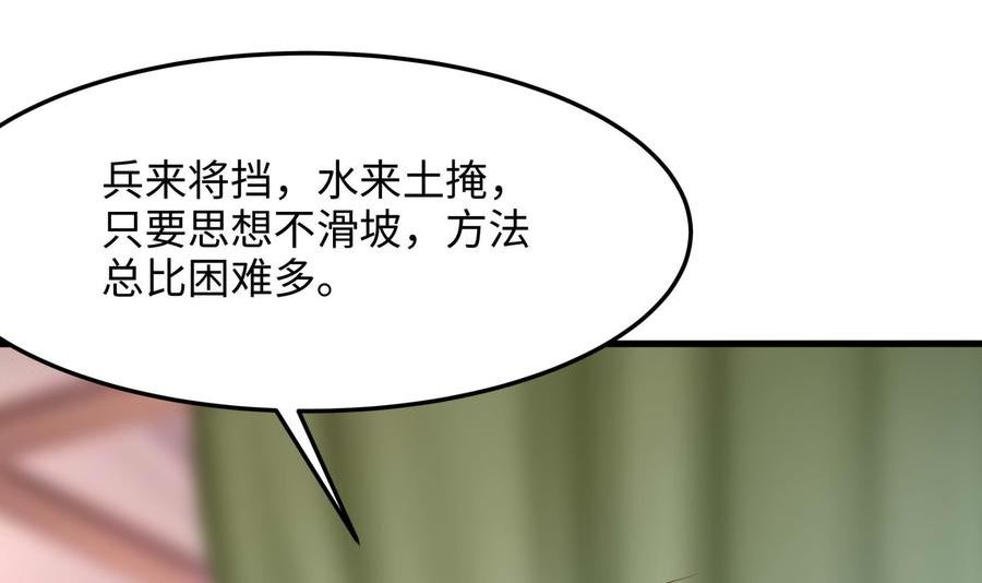 我在地府开后宫漫画,第87话 昨晚没休息好11图