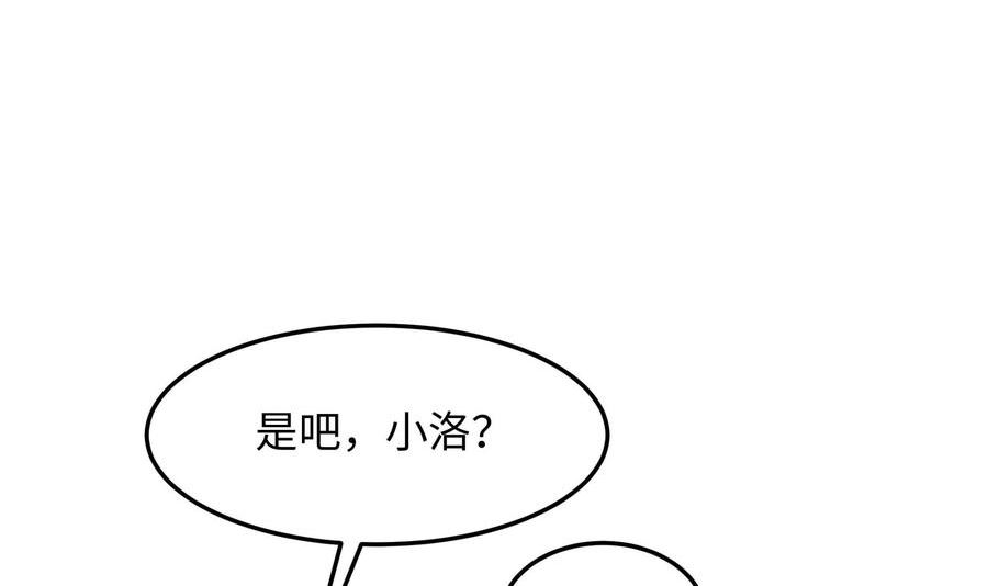 我在地府开后宫漫画,第87话 昨晚没休息好14图