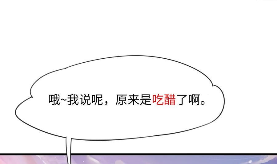 我在地府开后宫漫画,第87话 昨晚没休息好31图