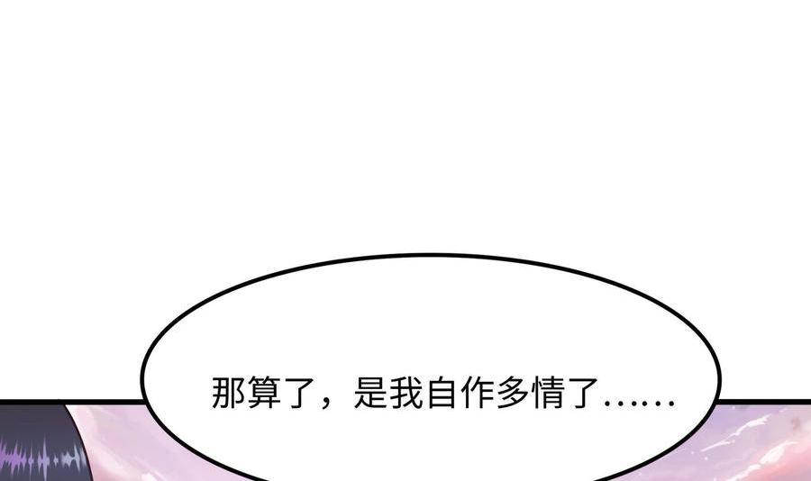 我在地府开后宫漫画,第87话 昨晚没休息好35图