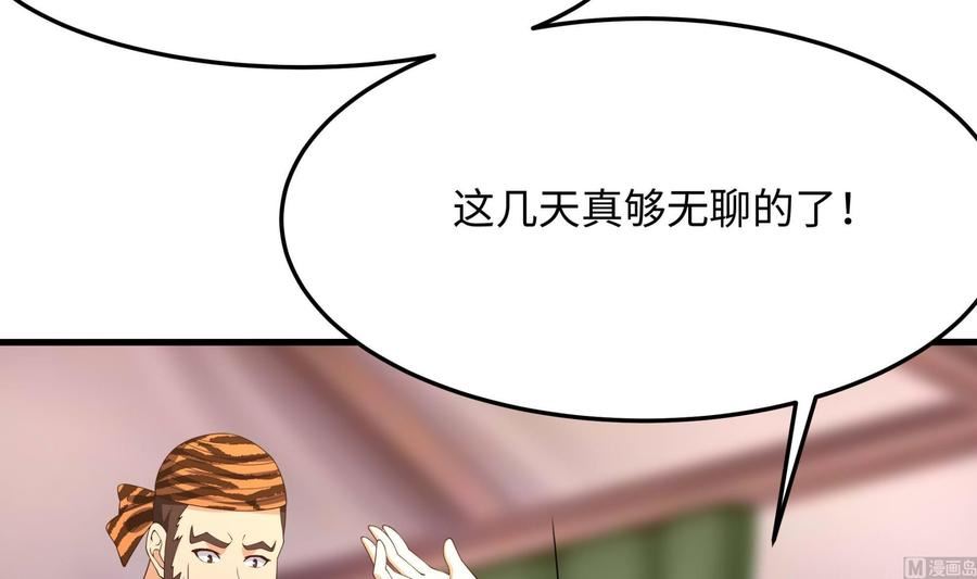 我在地府开后宫漫画,第87话 昨晚没休息好6图