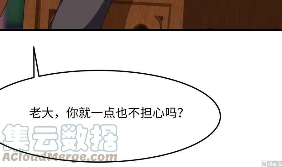 我在地府开后宫漫画,第87话 昨晚没休息好9图