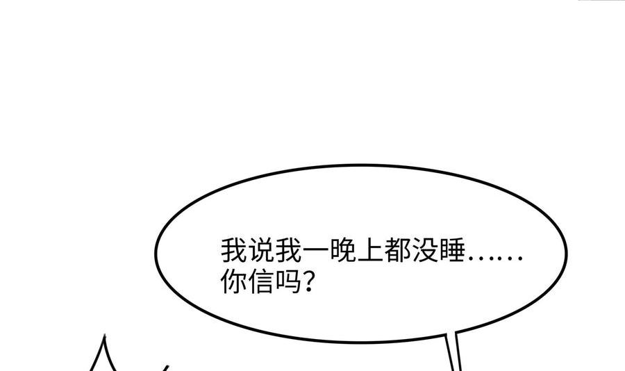 我在地府开后宫漫画,第87话 昨晚没休息好91图