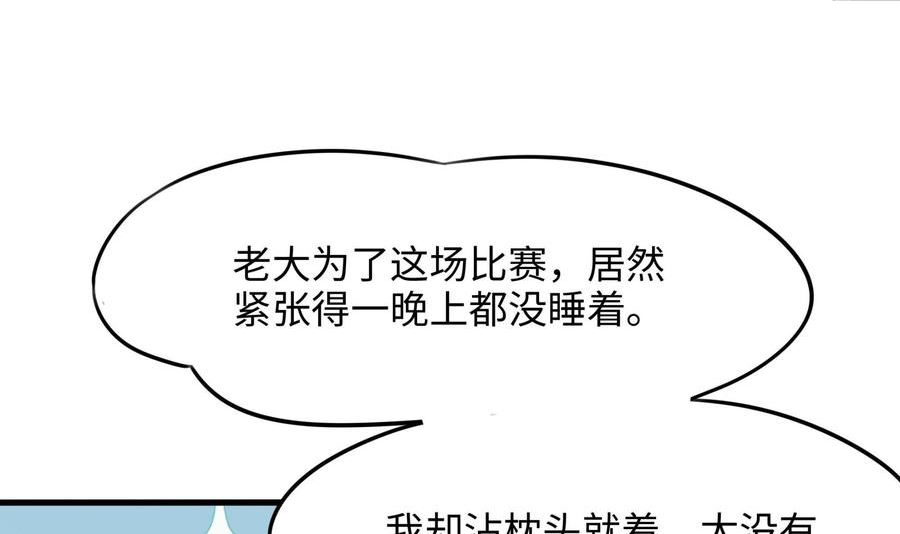 我在地府开后宫漫画,第87话 昨晚没休息好94图