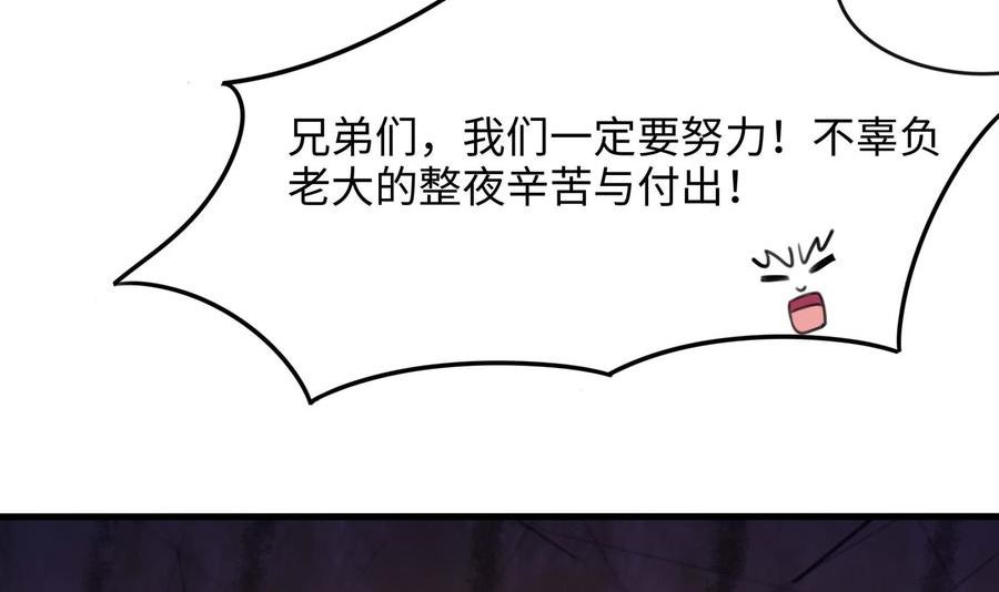 我在地府开后宫漫画,第87话 昨晚没休息好98图