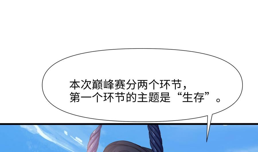 我在地府开后宫一口气看全集漫画,第88话 开了个坏头4图