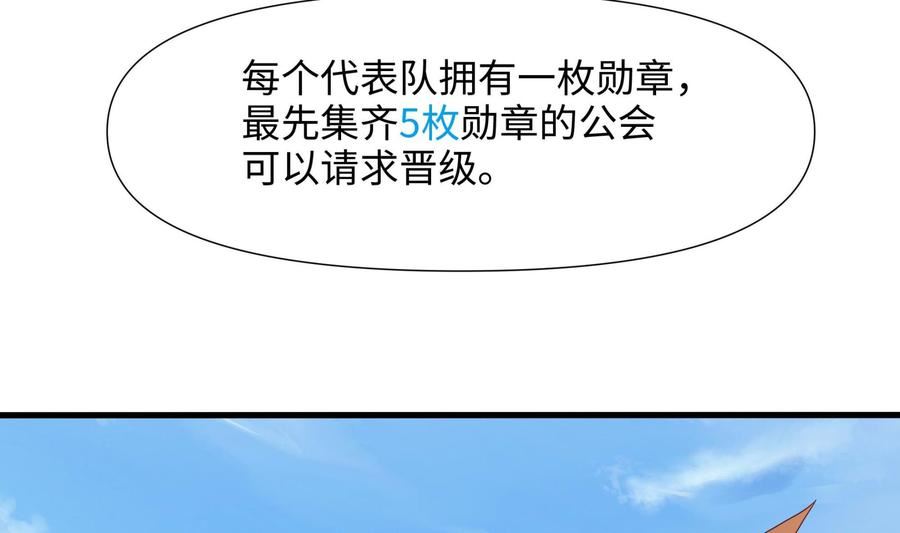 我在地府开后宫一口气看全集漫画,第88话 开了个坏头7图