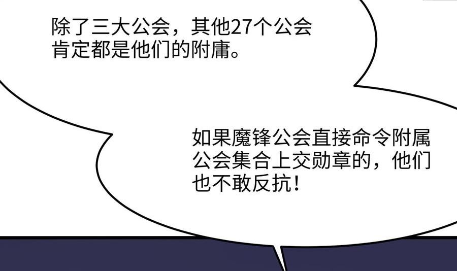 我在地府开后宫一口气看全集漫画,第88话 开了个坏头91图