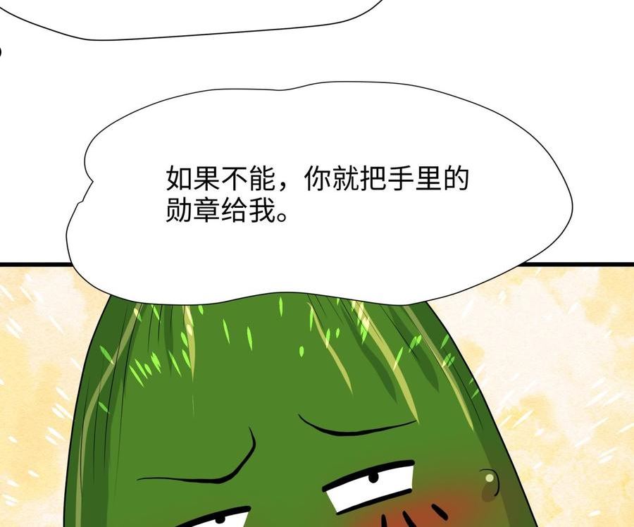 我在地府开后宫漫画,第91话 地府最强黄瓜32图