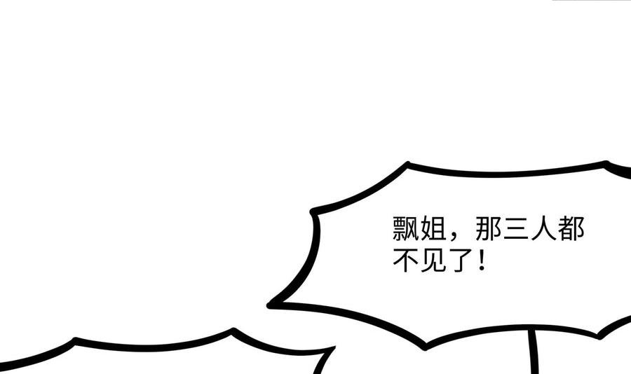 我在地府开后宫漫画,第91话 地府最强黄瓜4图