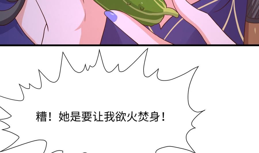 我在地府开后宫全集漫画,第91话 地府最强黄瓜67图