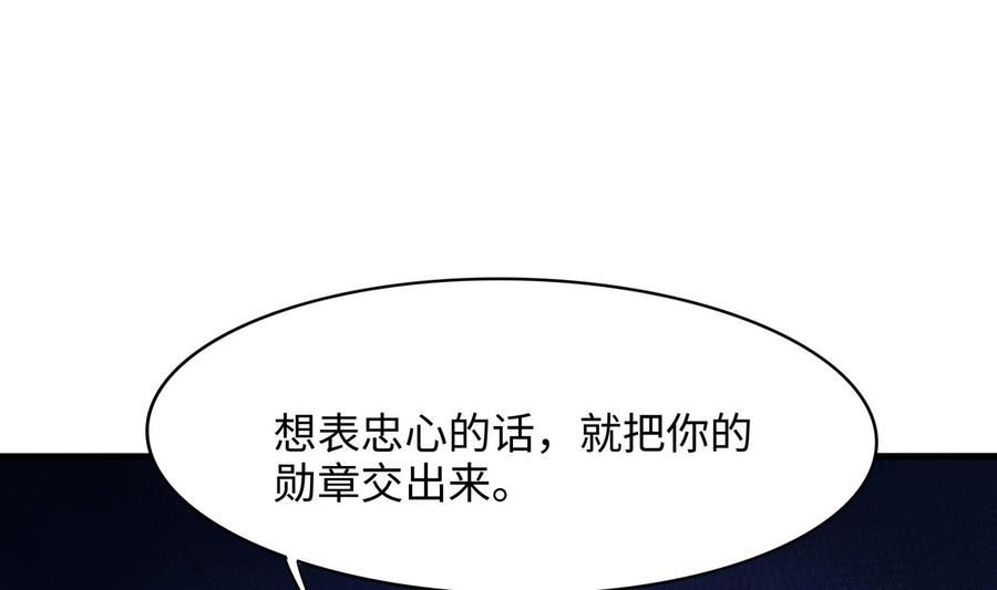 我在地府开后宫漫画,第92话 你居然还有近战武器31图