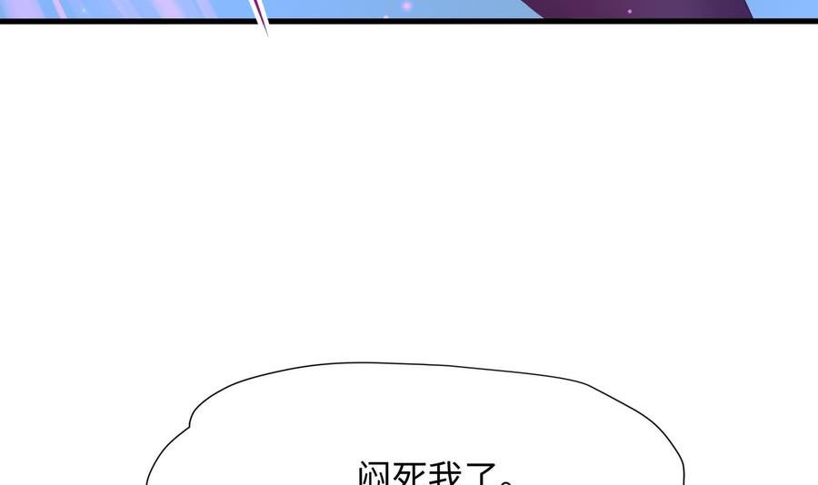 我在地府开后宫漫画,第92话 你居然还有近战武器47图