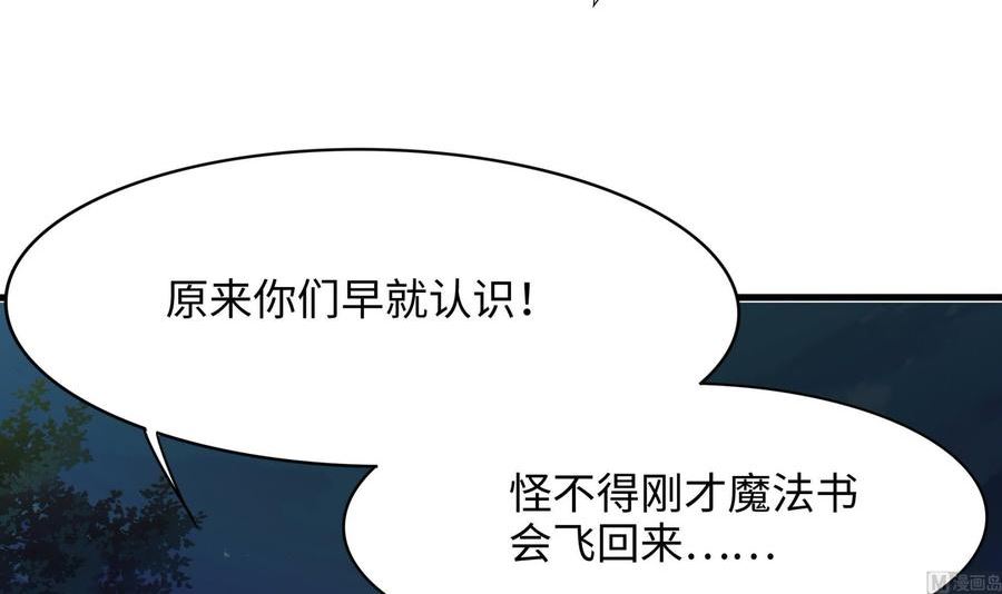 我在地府开后宫漫画,第94话 我能加入你们吗？12图