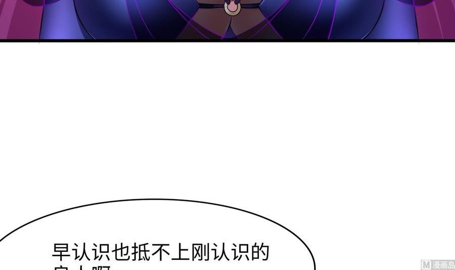 我在地府开后宫漫画,第94话 我能加入你们吗？15图