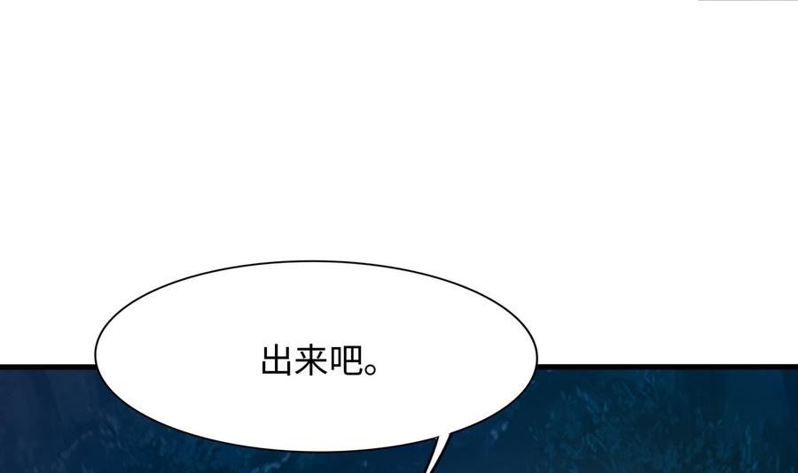 我在地府开后宫漫画,第94话 我能加入你们吗？4图