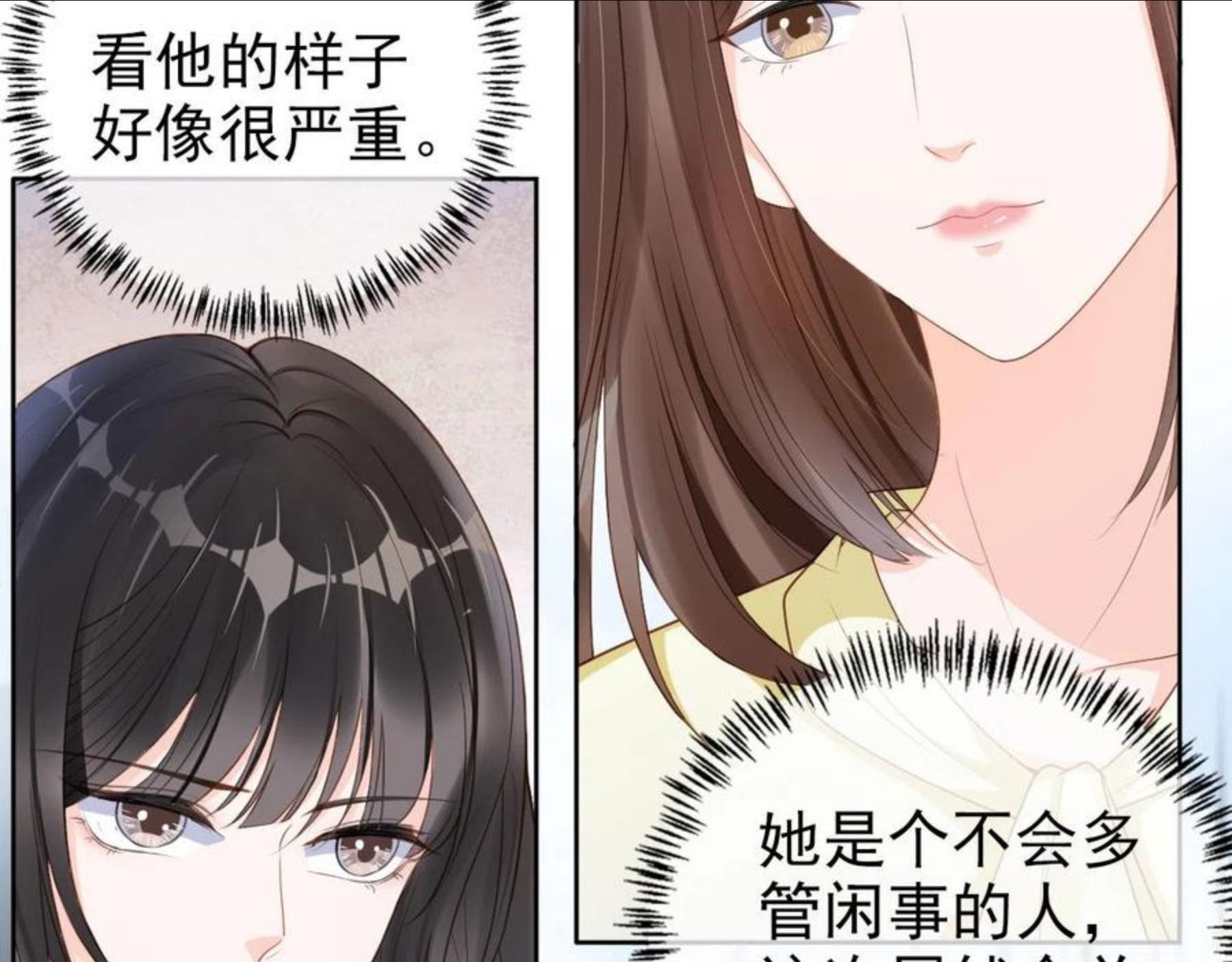 又被病娇缠上了漫画,第25话 我的人我护！41图