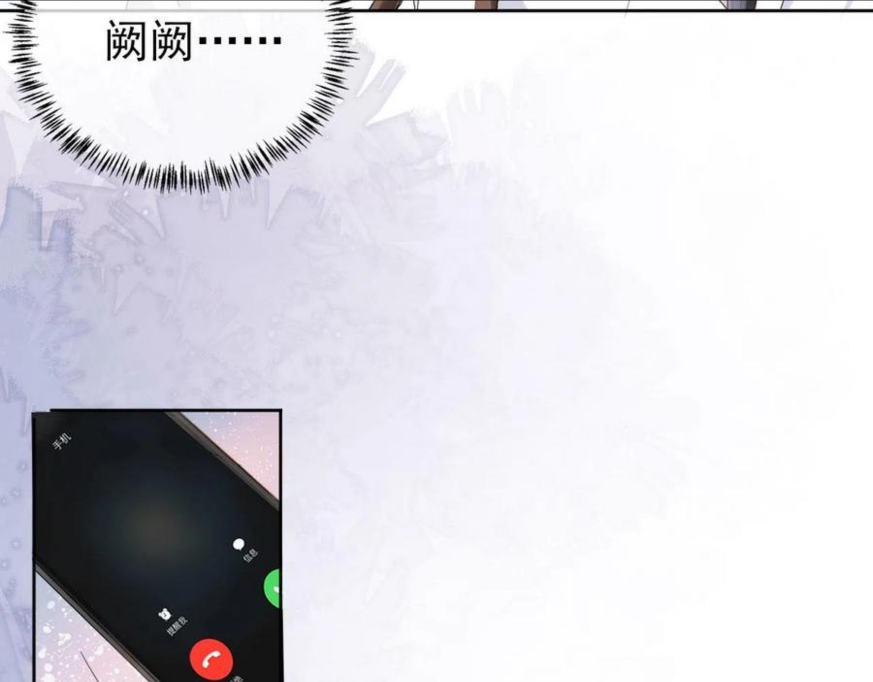 又被病娇缠上了漫画,第25话 我的人我护！58图