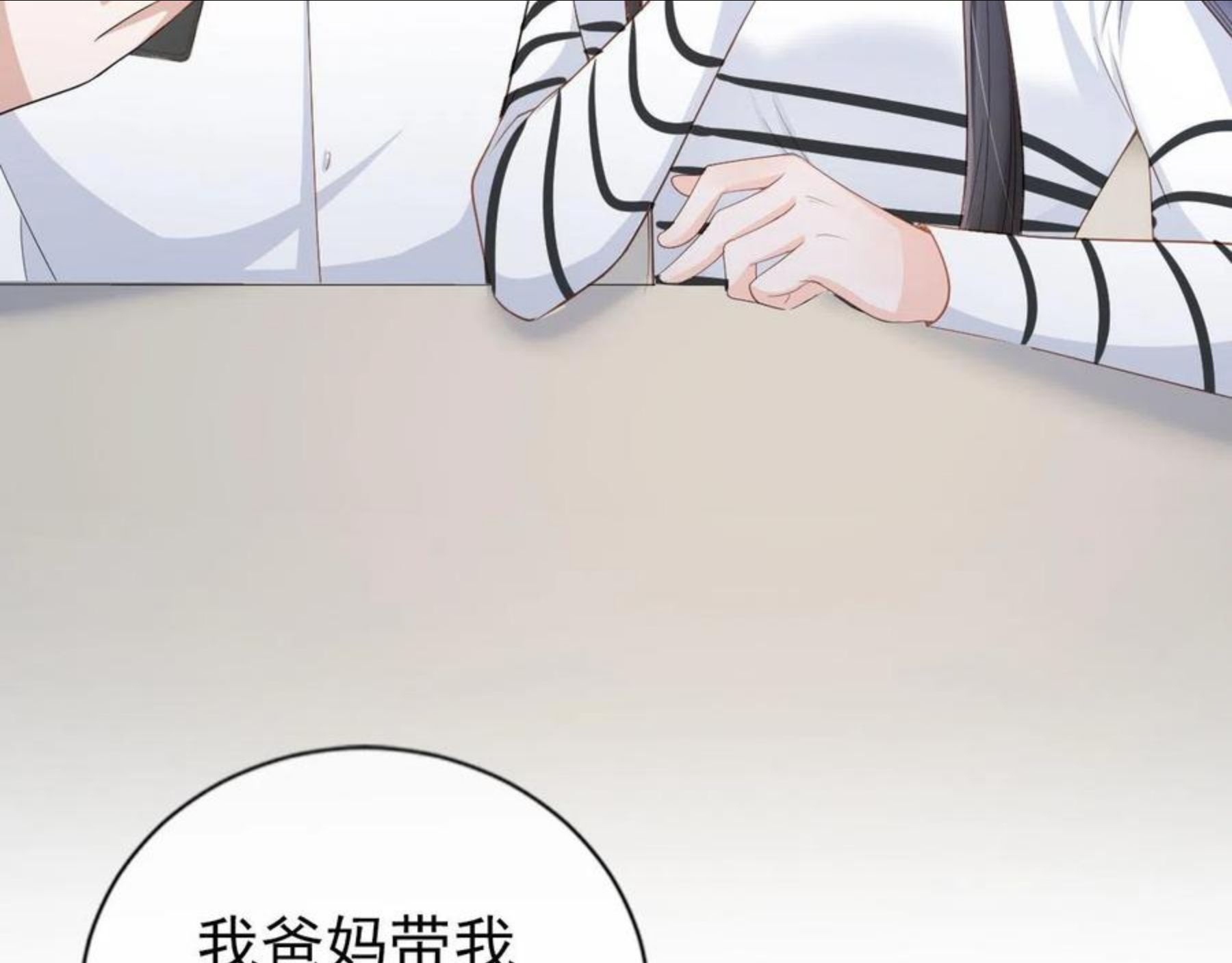 又被病娇缠上了漫画,第25话 我的人我护！62图