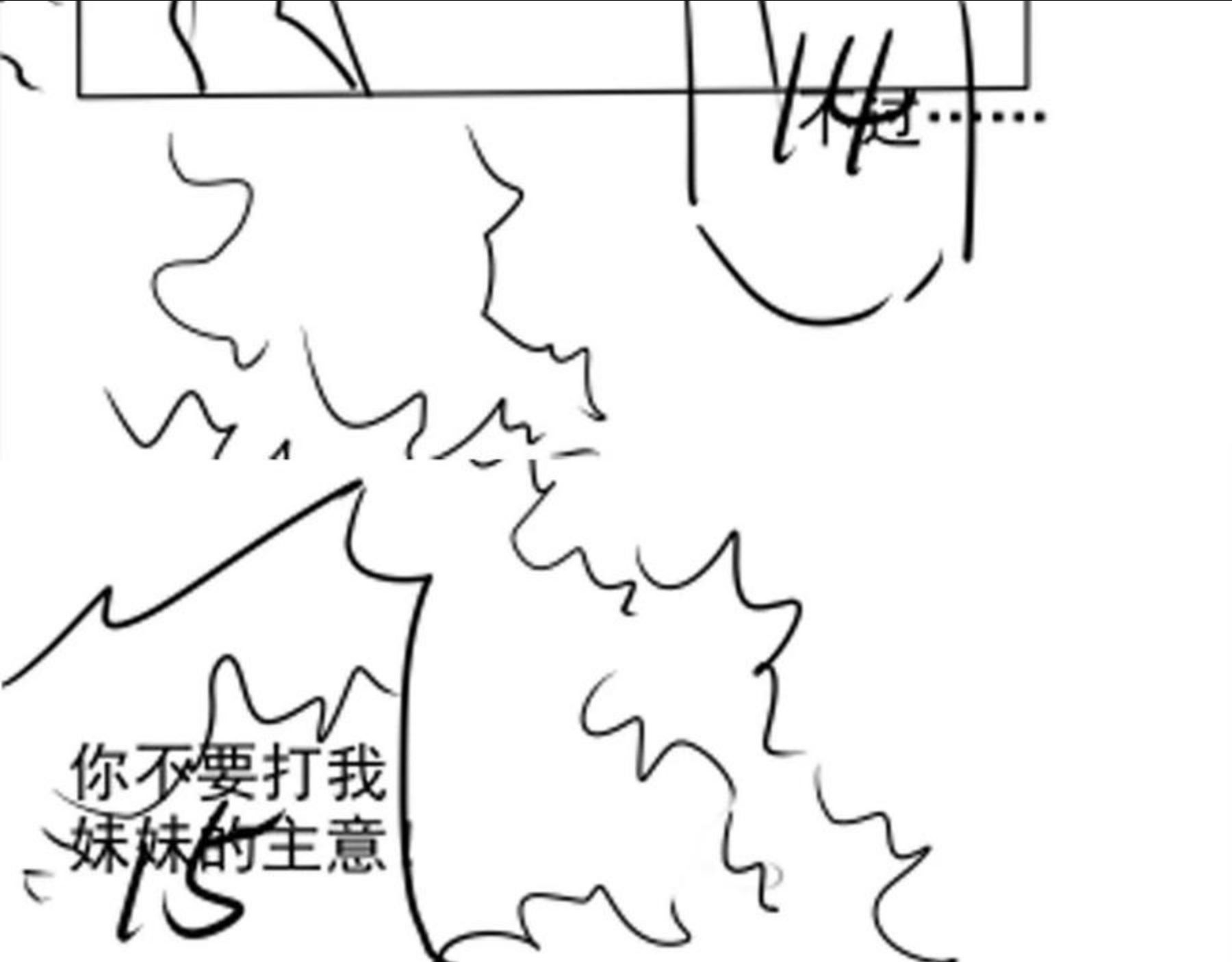 又被病娇缠上了漫画,第25话 我的人我护！69图