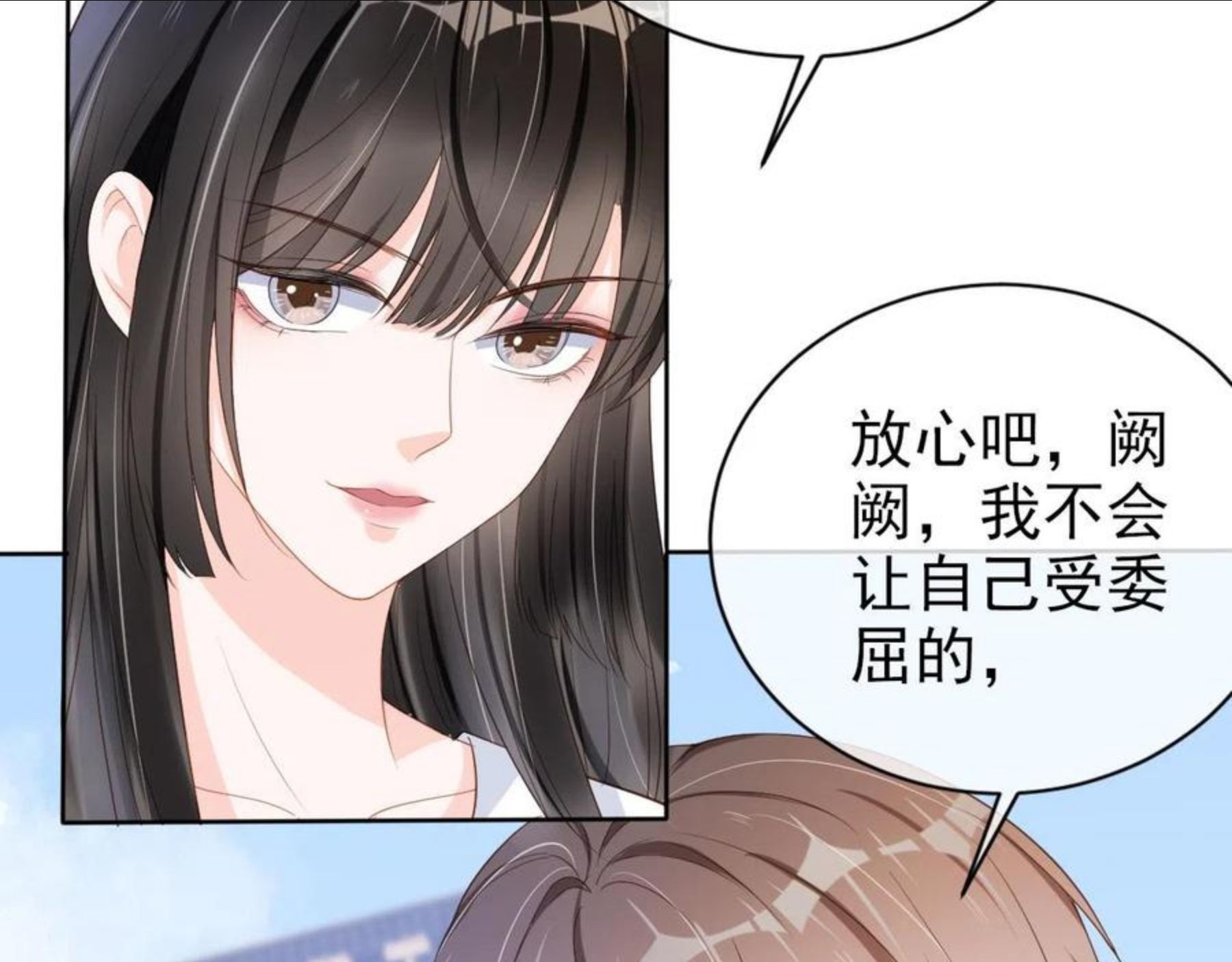 又被病娇缠上了漫画,第26话 只要你得偿所愿18图