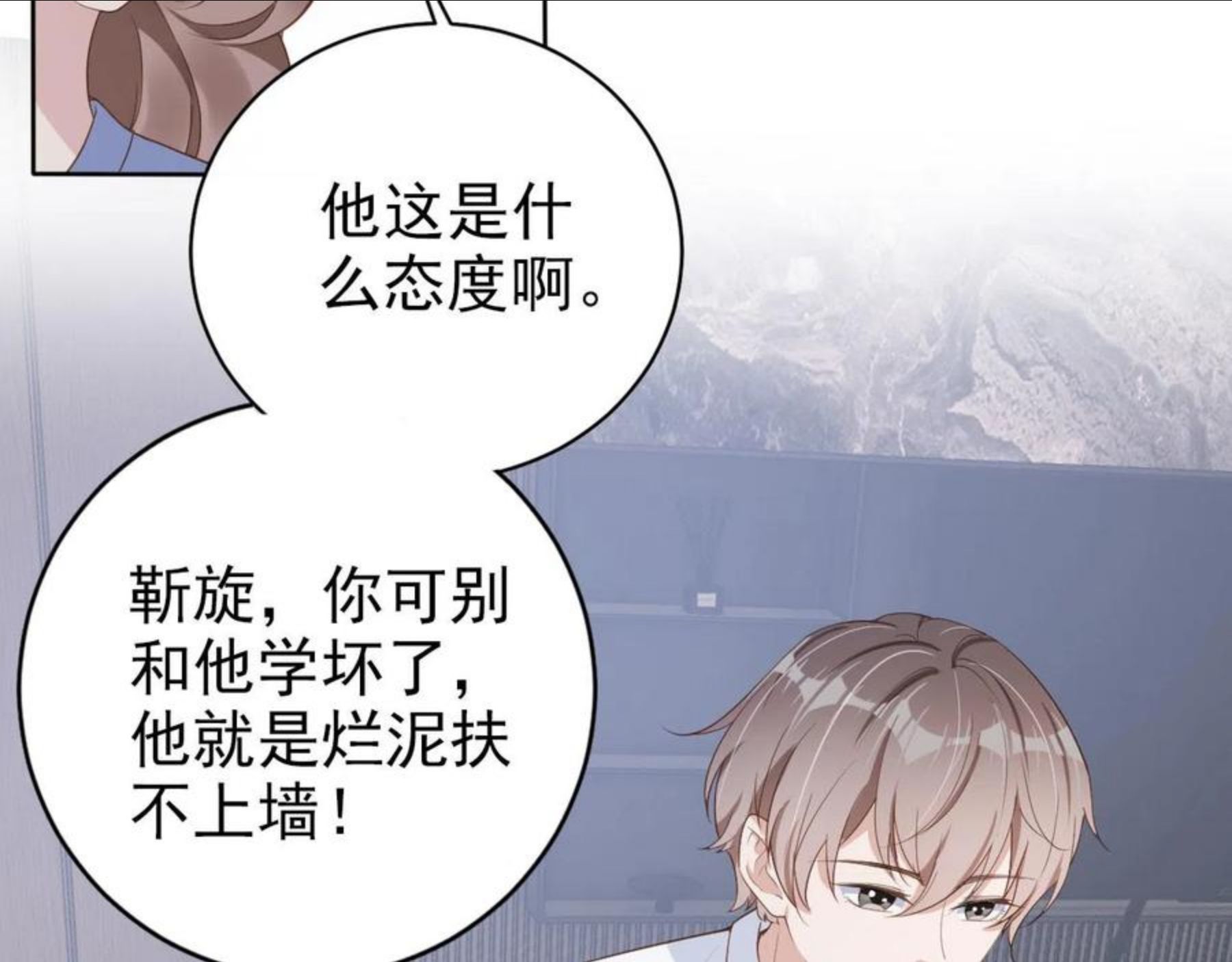 又被病娇缠上了漫画,第26话 只要你得偿所愿56图