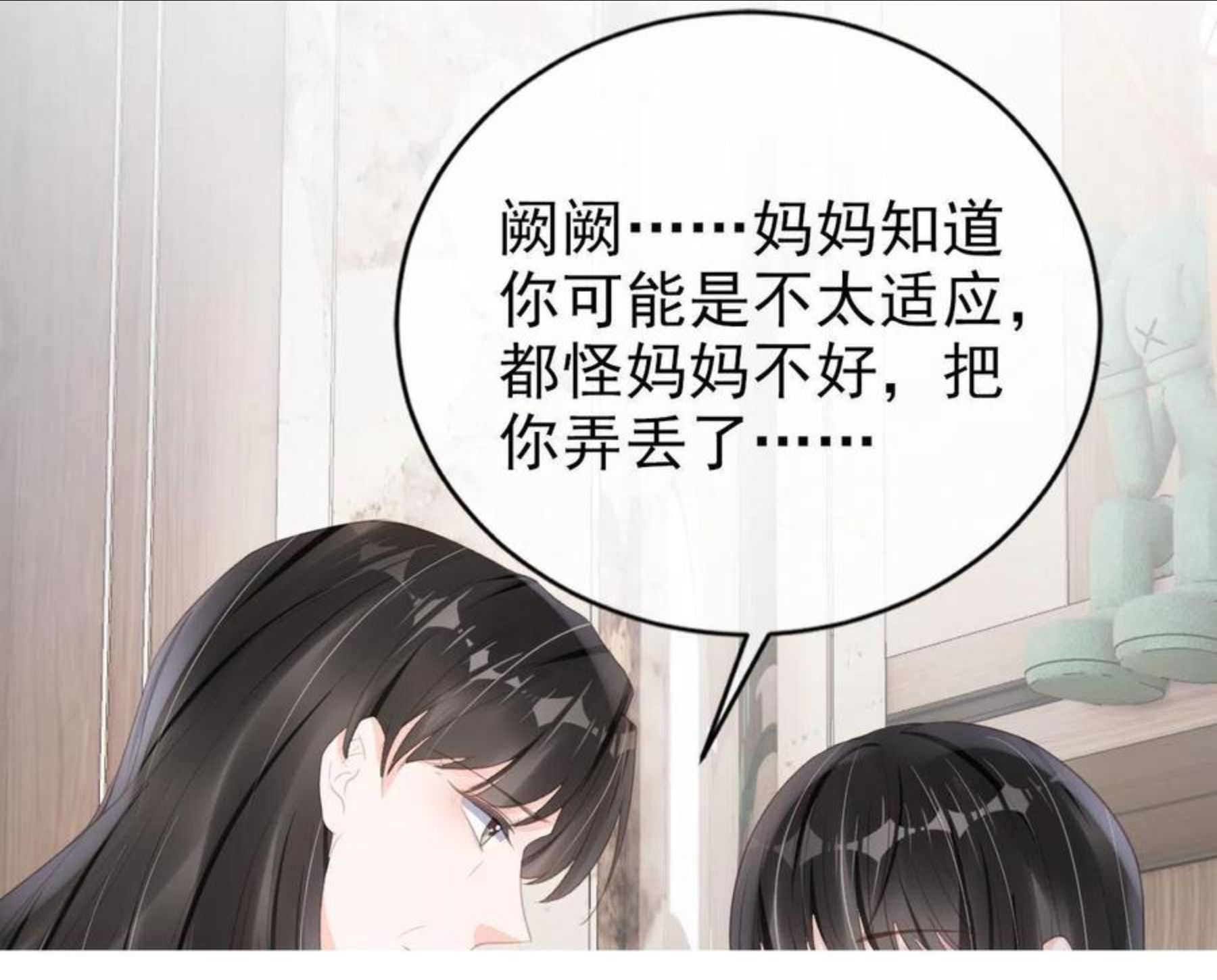 又被病娇缠上了漫画,第28话 偏要和你抢65图