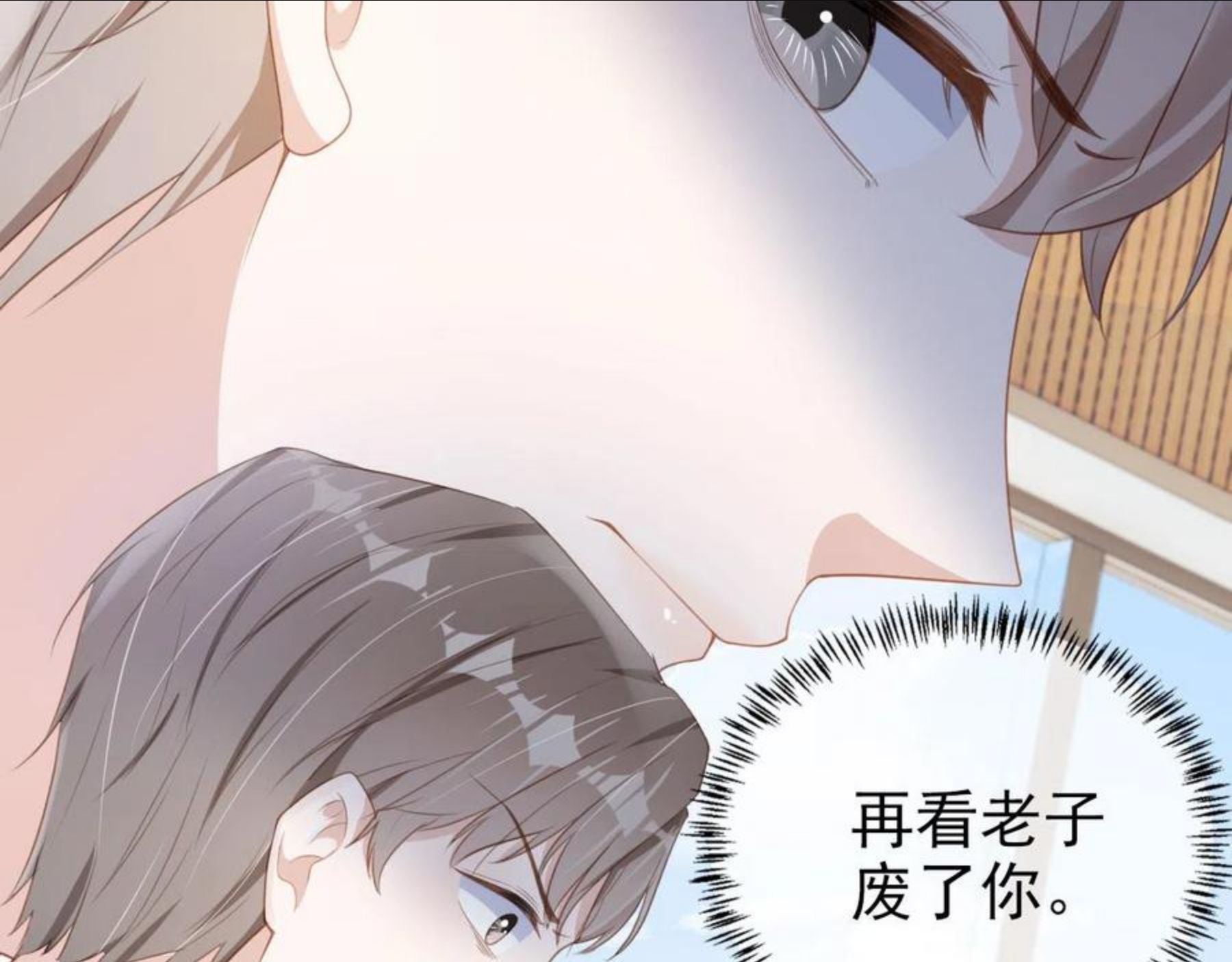 又被病娇缠上了漫画,第28话 偏要和你抢30图