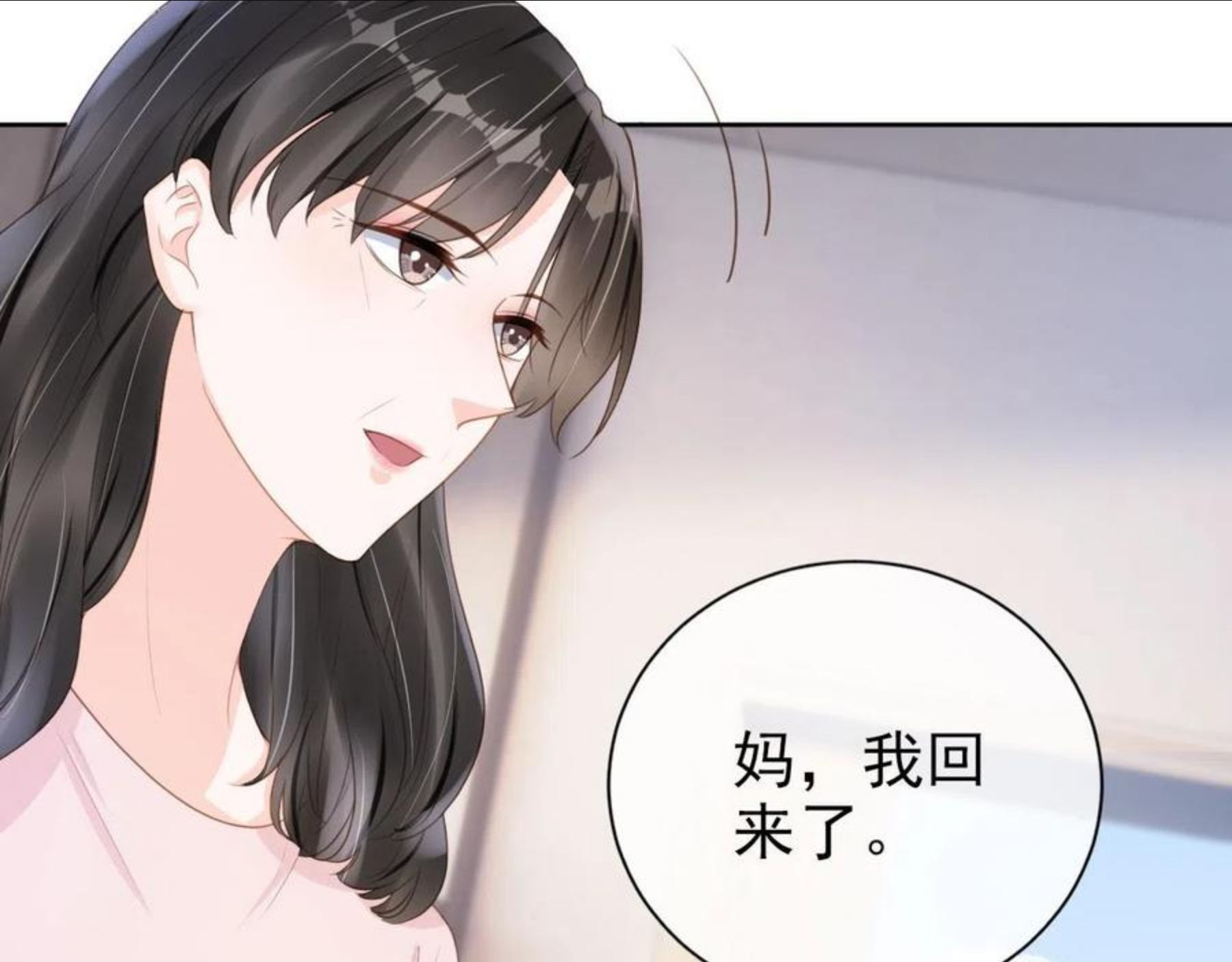 又被病娇缠上了漫画,第28话 偏要和你抢56图