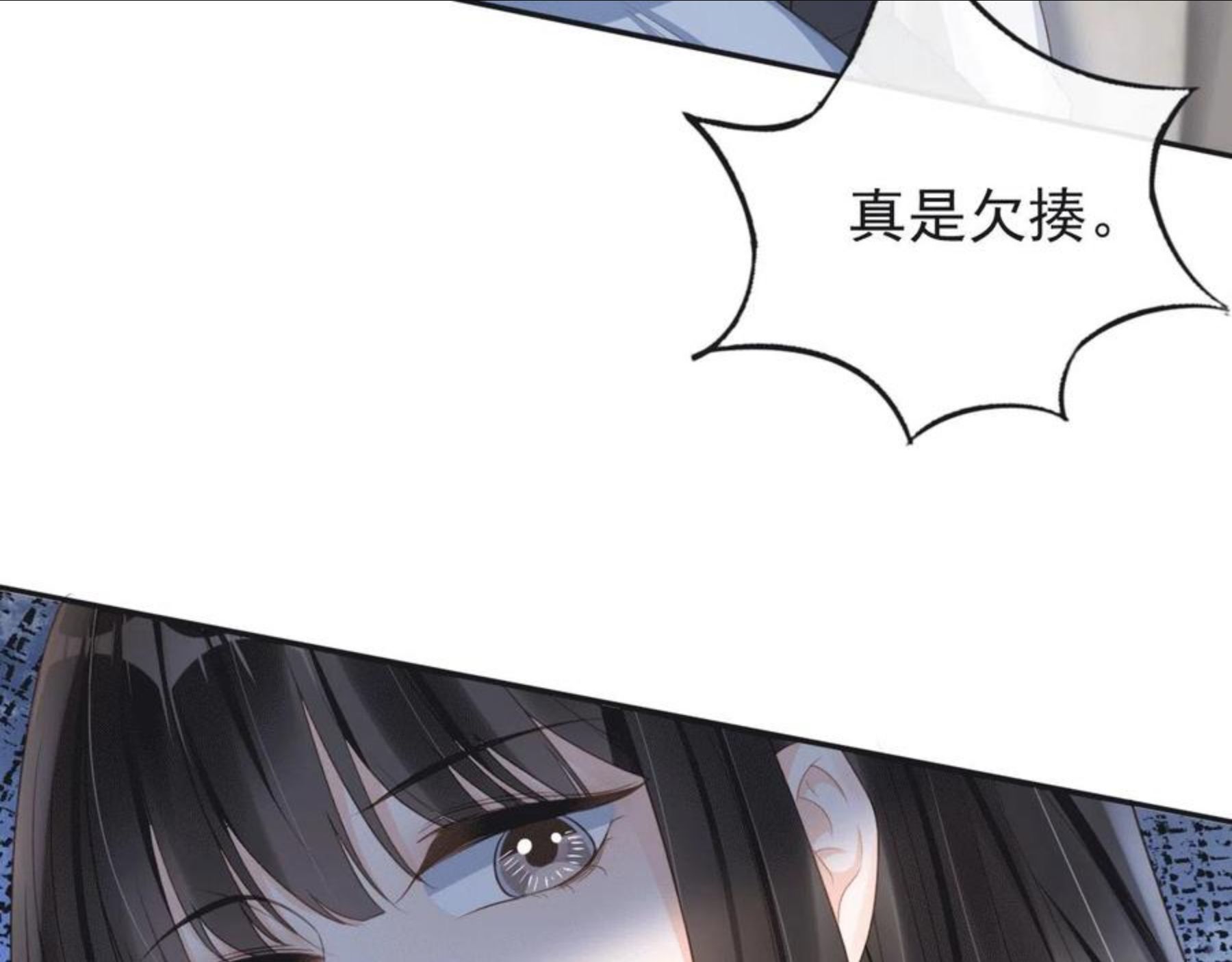 又被病娇缠上了漫画,第29话 善恶有报47图