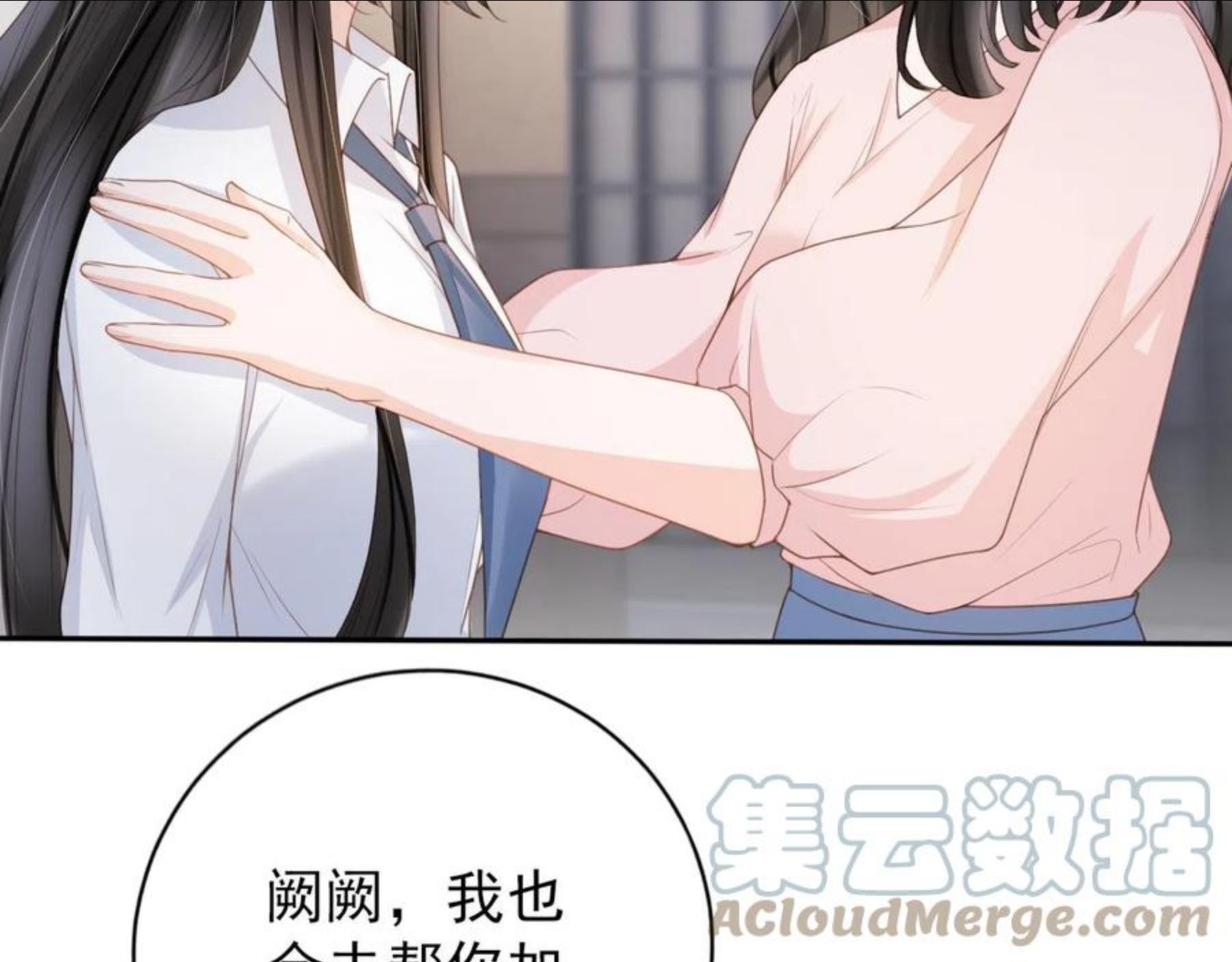 又被病娇缠上了漫画,第29话 善恶有报10图