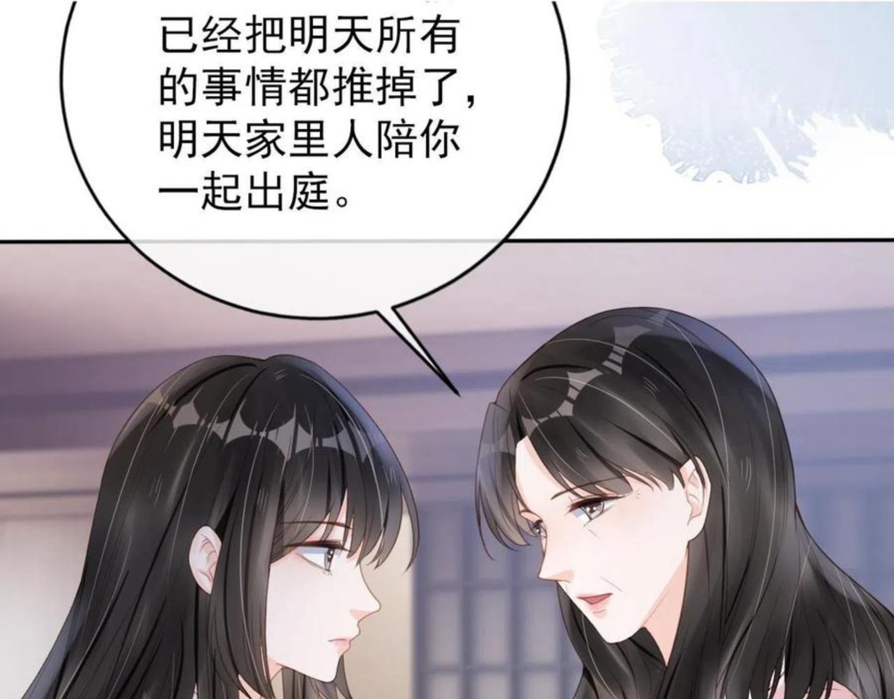 又被病娇缠上了漫画,第29话 善恶有报9图