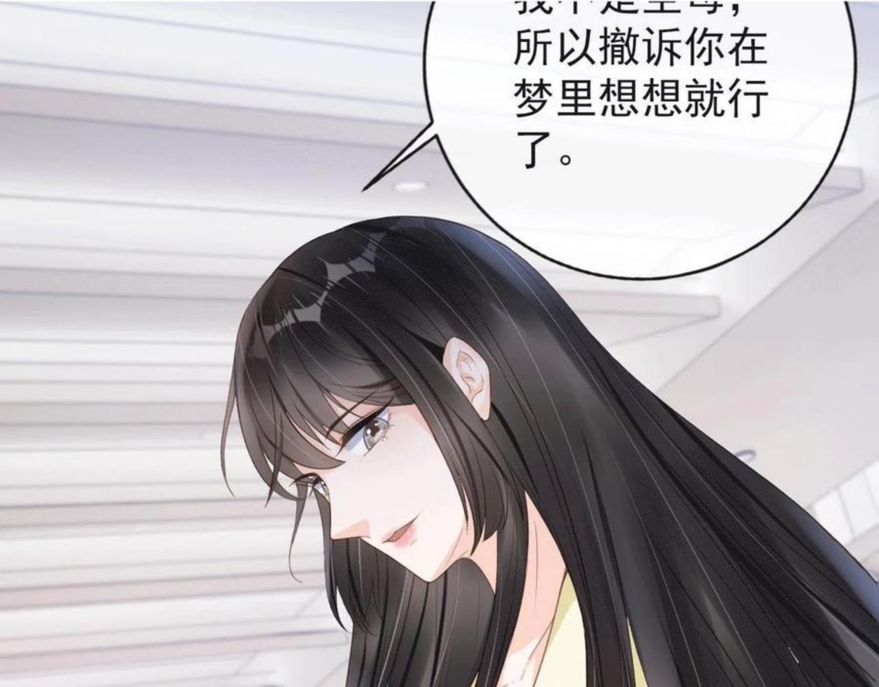 又被病娇缠上了漫画,第29话 善恶有报57图