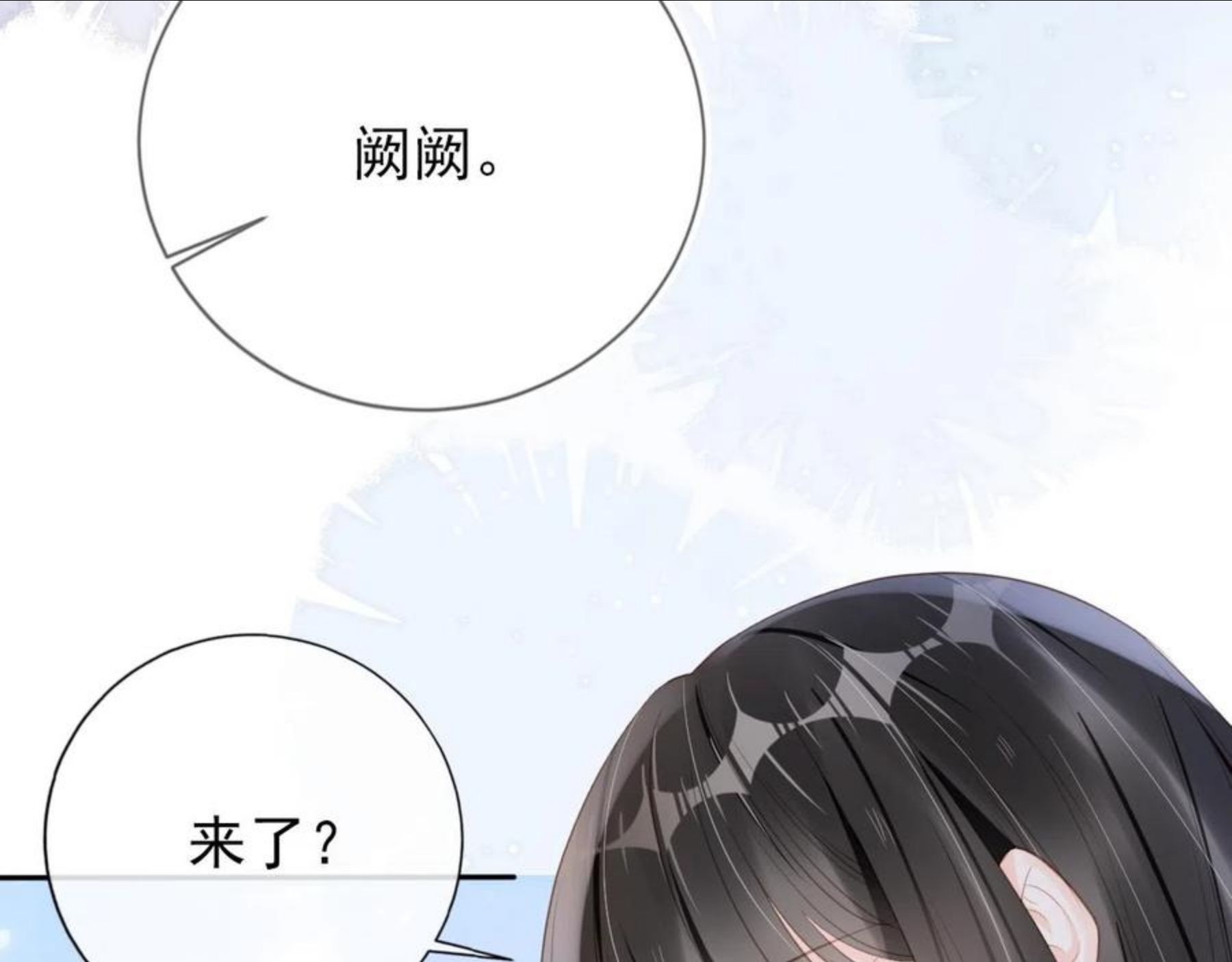 又被病娇缠上了漫画,第29话 善恶有报27图