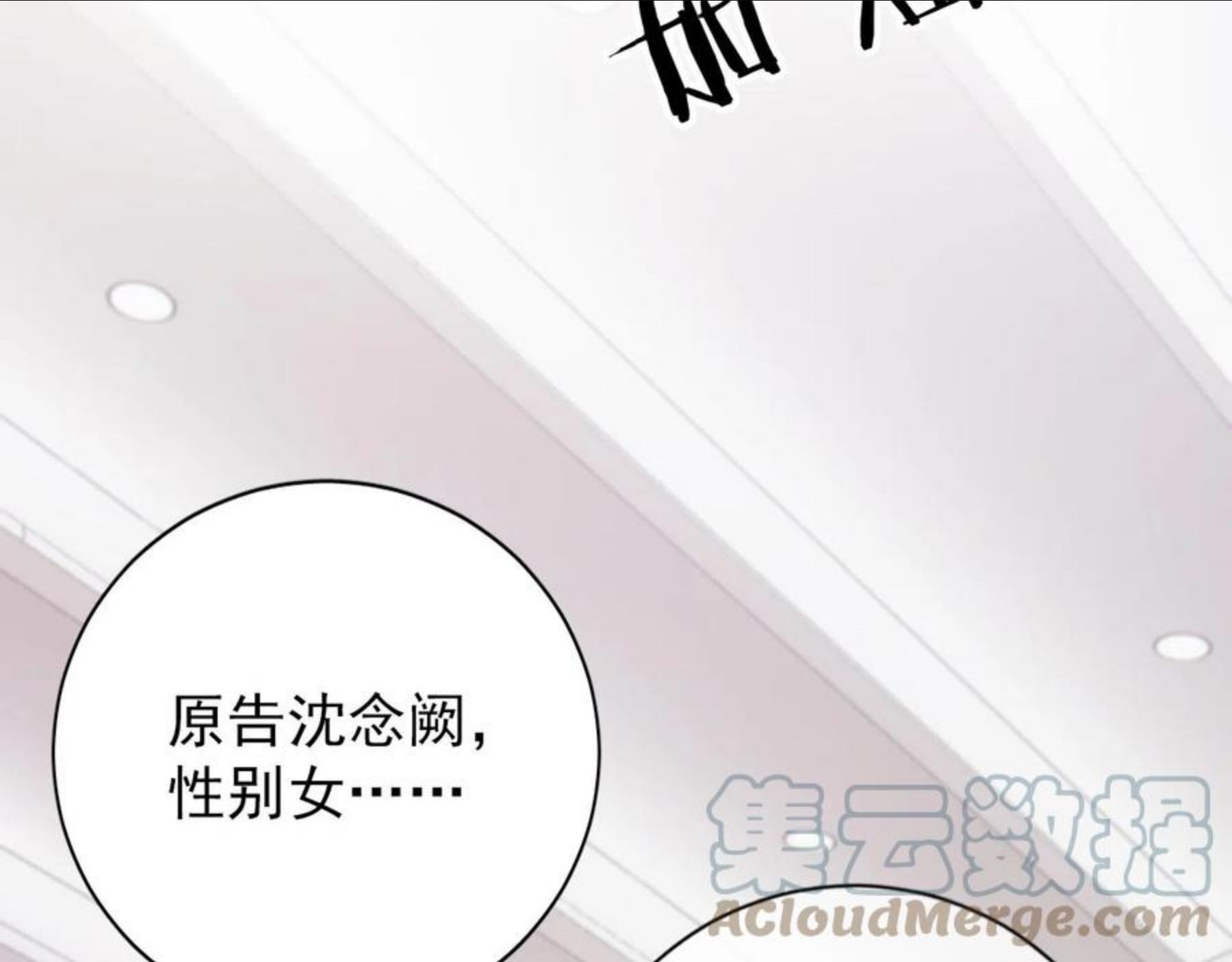 又被病娇缠上了漫画,第29话 善恶有报40图