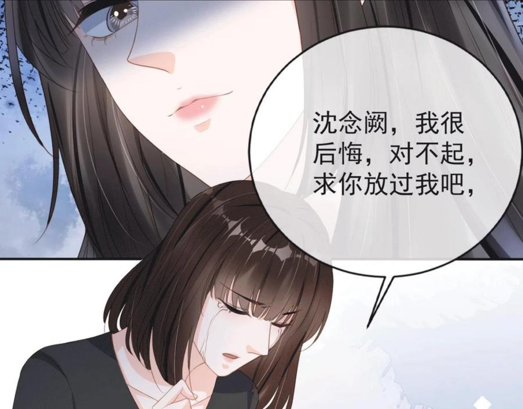 又被病娇缠上了漫画,第29话 善恶有报48图