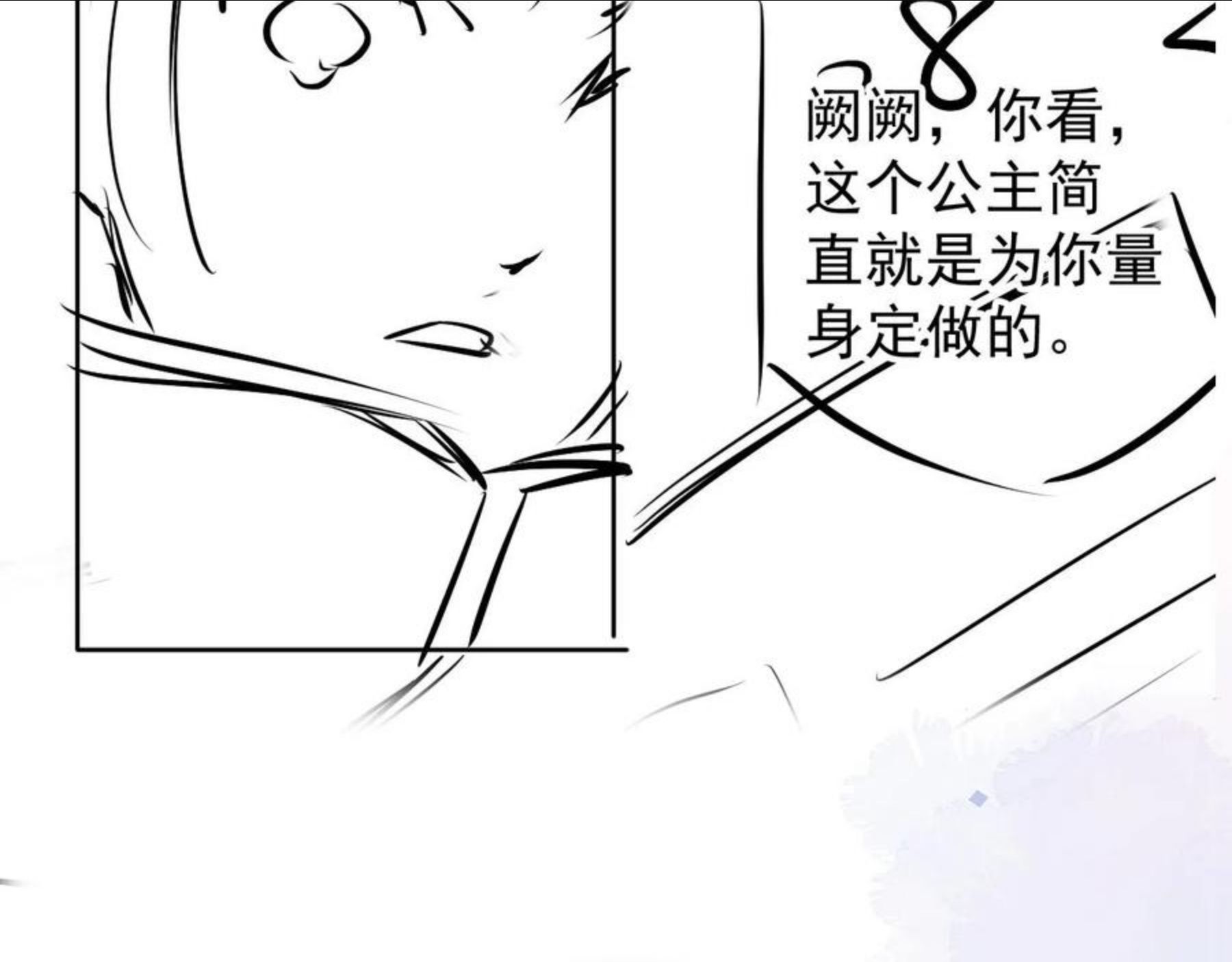 又被病娇缠上了漫画,第29话 善恶有报86图