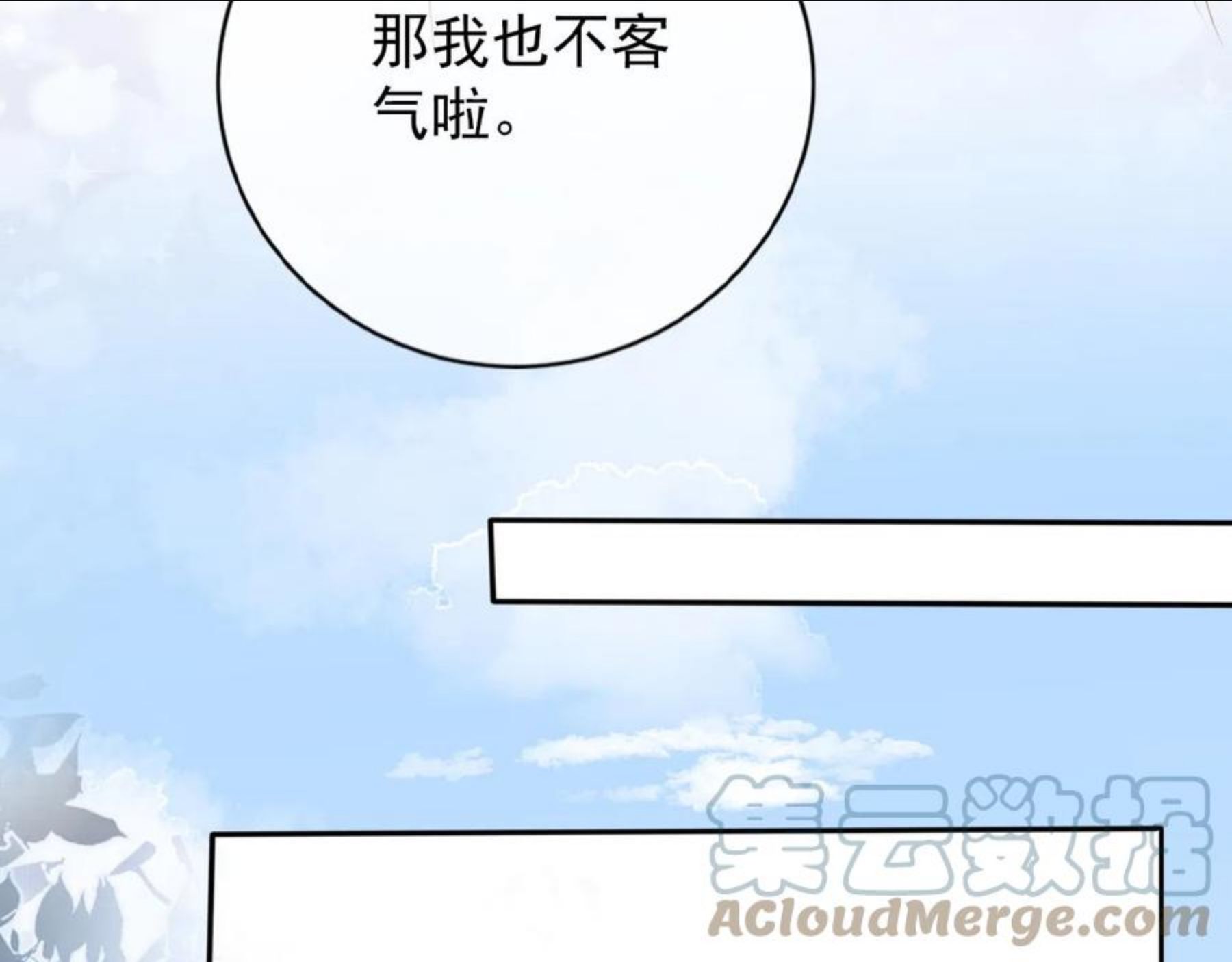 又被病娇缠上了漫画,第29话 善恶有报22图