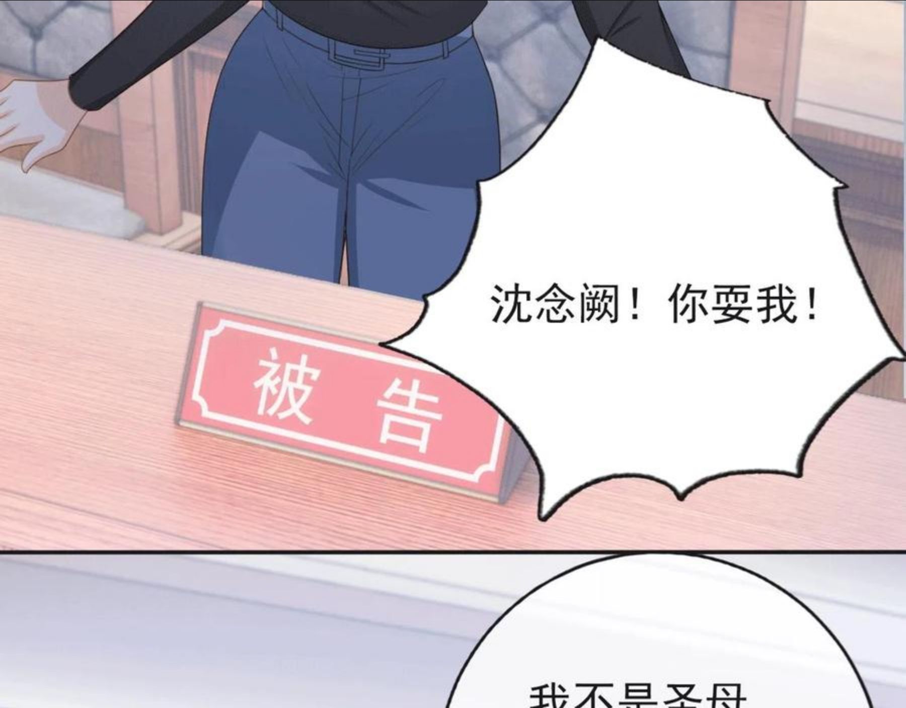 又被病娇缠上了漫画,第29话 善恶有报56图