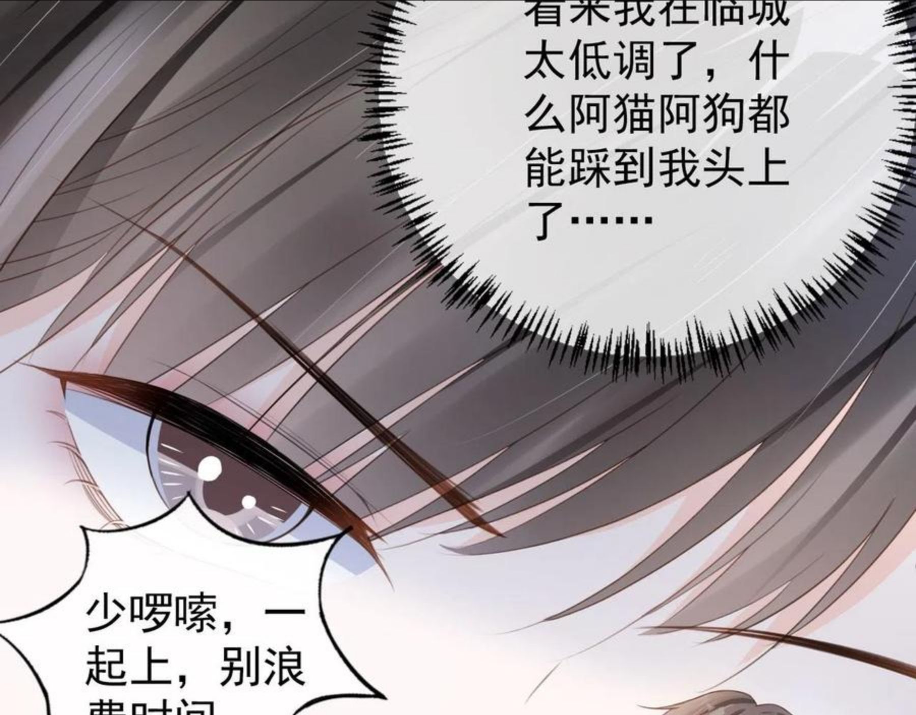 又被病娇缠上了漫画,第31话 我保护你54图