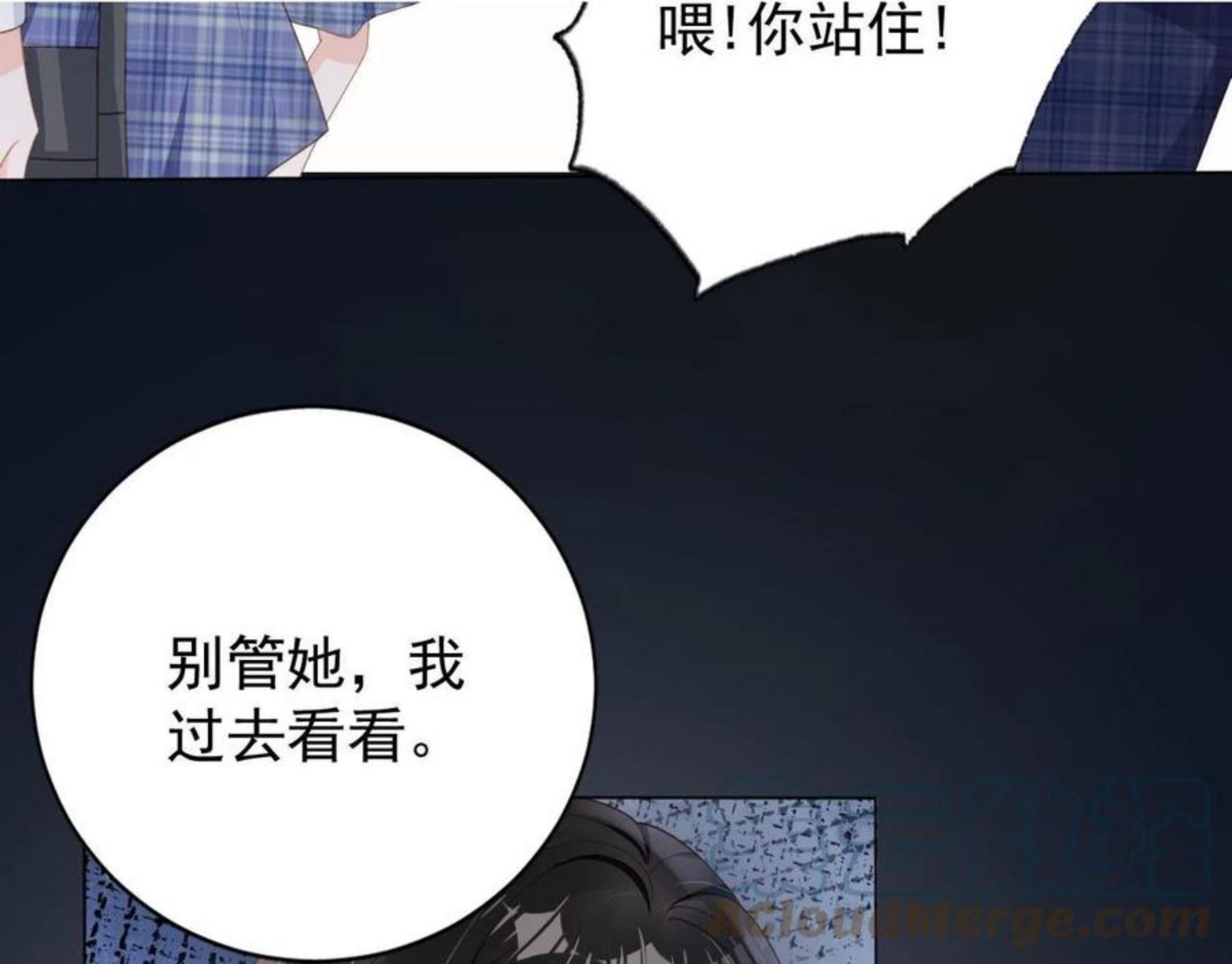 又被病娇缠上了漫画,第31话 我保护你13图