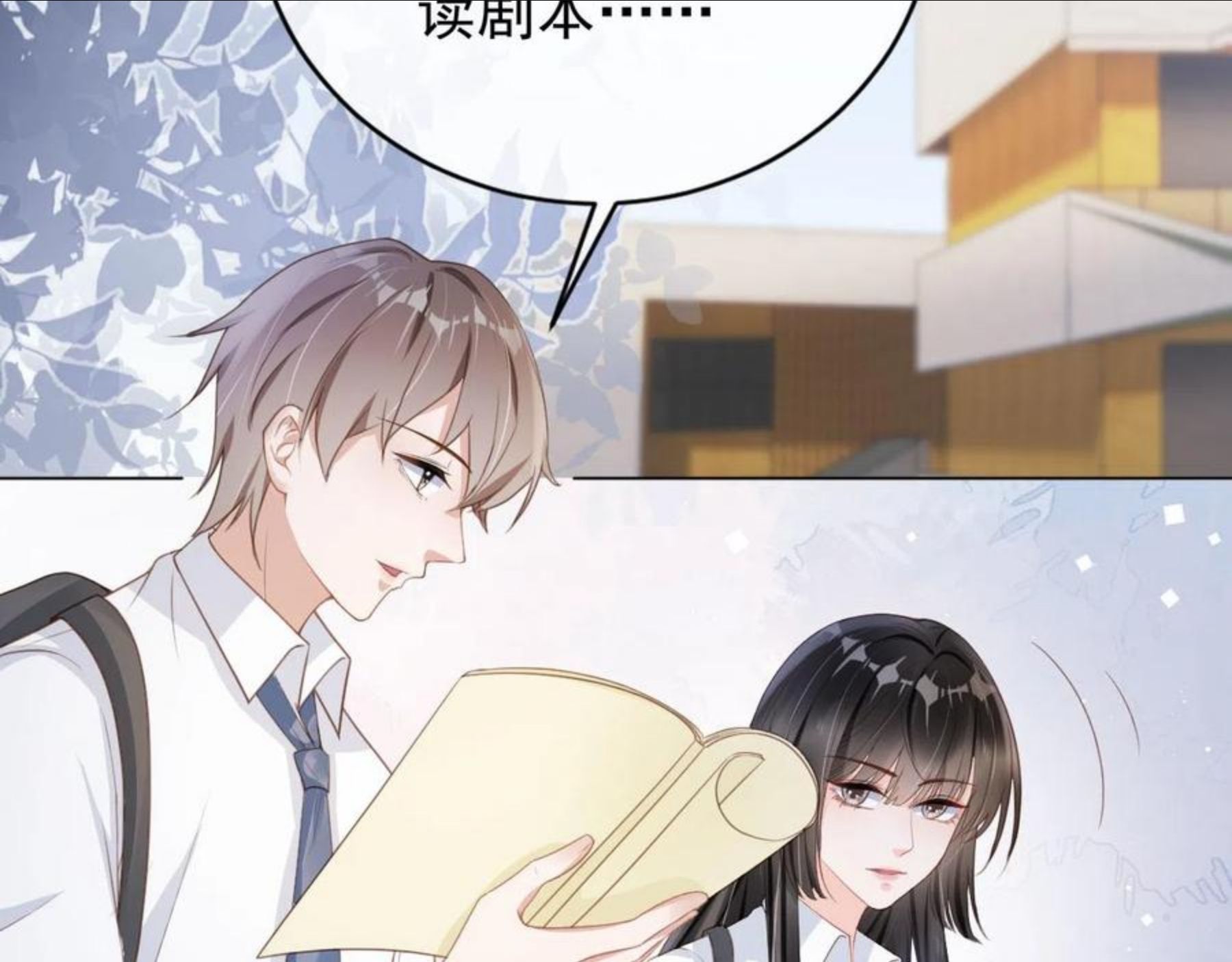 又被病娇缠上了漫画,第31话 我保护你6图