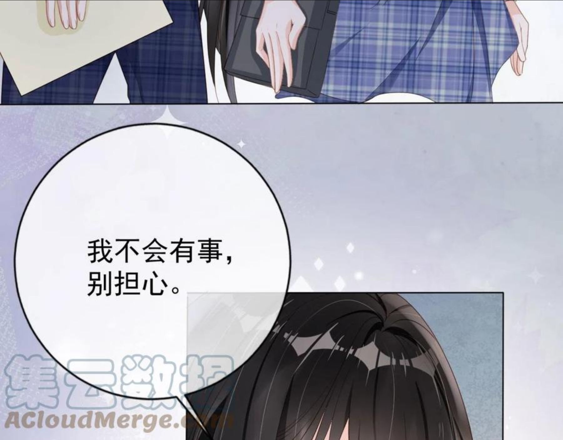 又被病娇缠上了漫画,第31话 我保护你19图