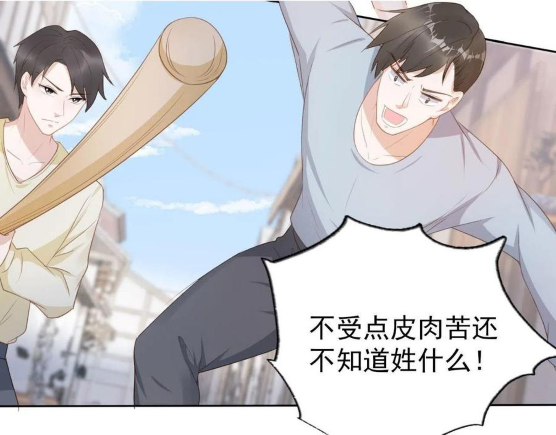 又被病娇缠上了漫画,第31话 我保护你57图